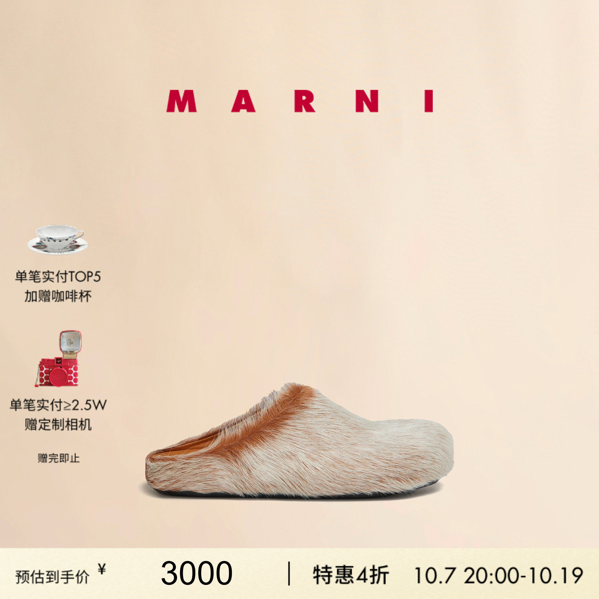 【双十一抢先购】MARNI 女士毛毛拖鞋