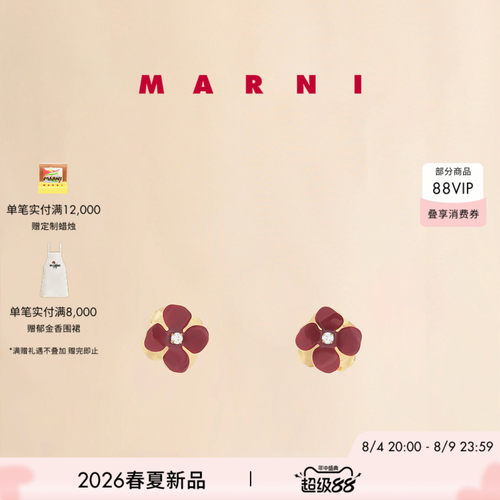 【七夕】【6期免息】MARNI 2026春夏新品 FLOWERS系列花朵耳钉
