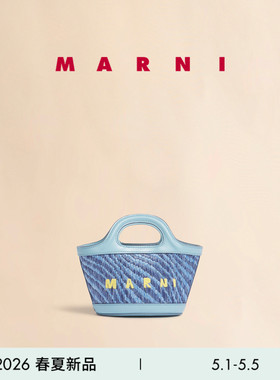 【24期免息】MARNI 2026新品TROPICALIA菜篮子波浪纹编织草编包
