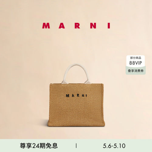 MARNI拉菲草编织刺绣托特包