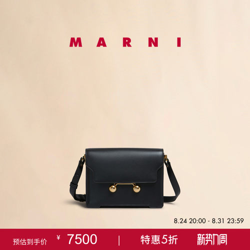 【6期免息】MARNI TRUNKAROO女士中号单肩包