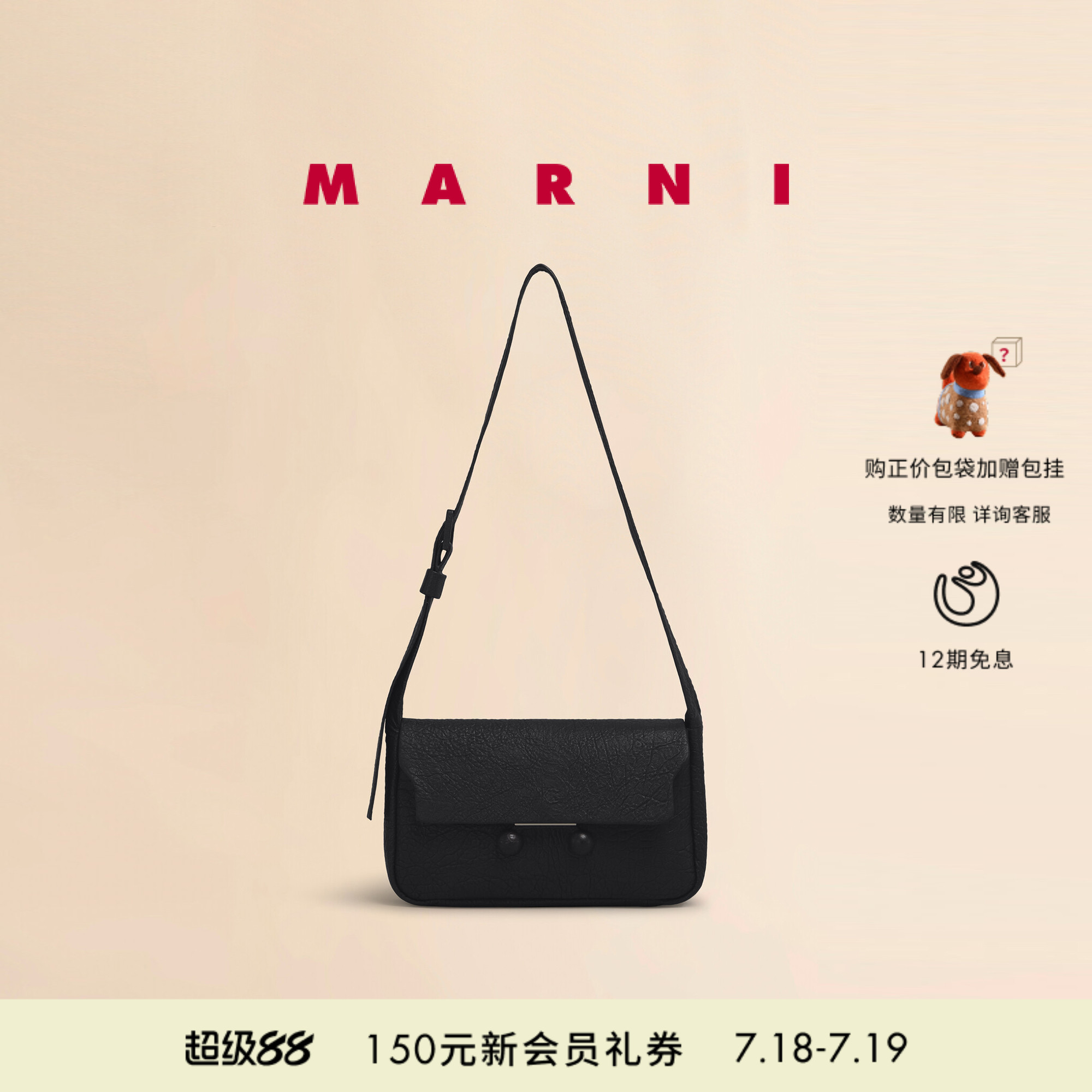 【会员优享】MARNI TRUNKAROO女士中号单肩包