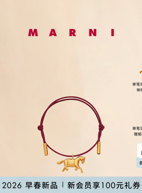 【圣诞礼物】MARNI 2026早春新品FRIENDS系列小马造型手链