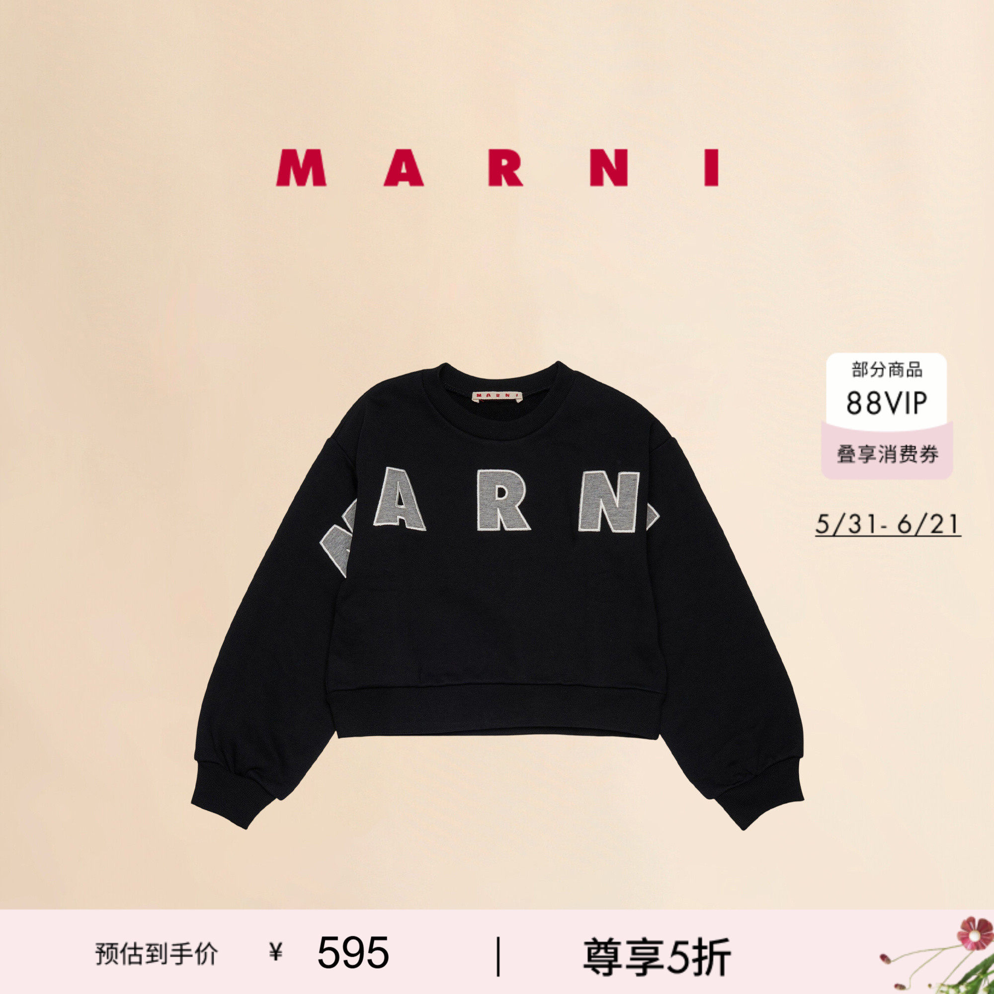 【6期免息】【童装】MARNI 儿童字母LOGO卫衣