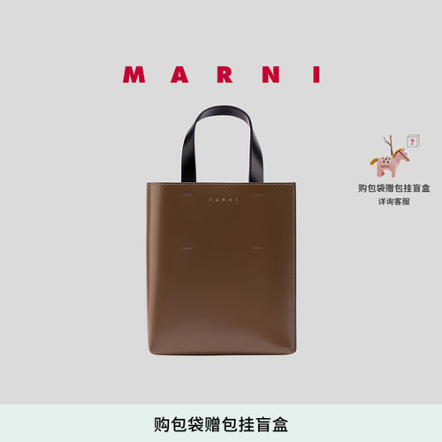 MARNI女士拼色小牛皮单肩斜挎包