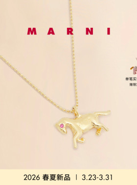 【6期免息】MARNI 2026早春新品FRIENDS系列小马造型项链