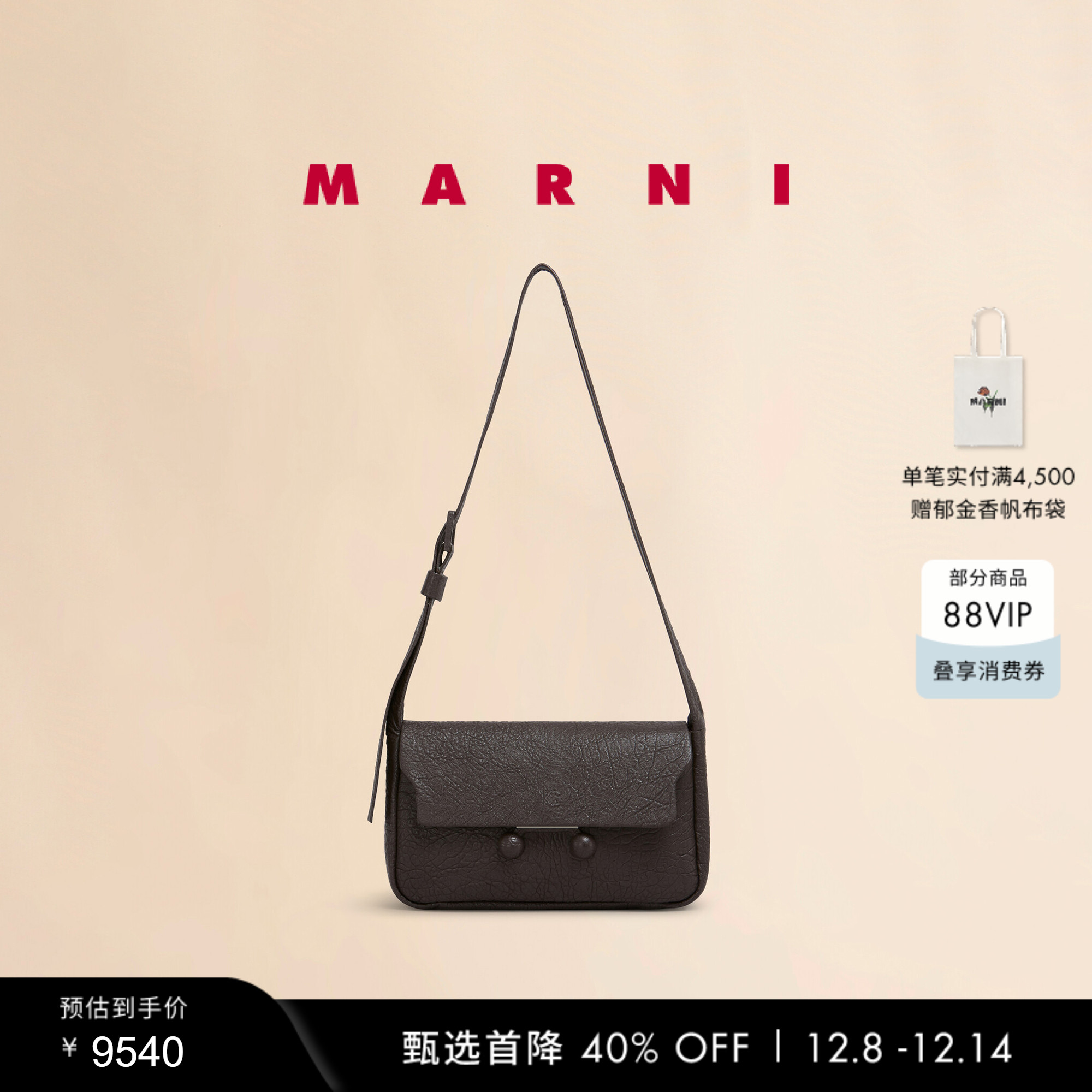 【双12特惠】MARNI TRUNKAROO女士中号单肩包