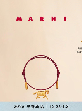 【新年礼物】MARNI 2026早春新品FRIENDS系列小马造型手链