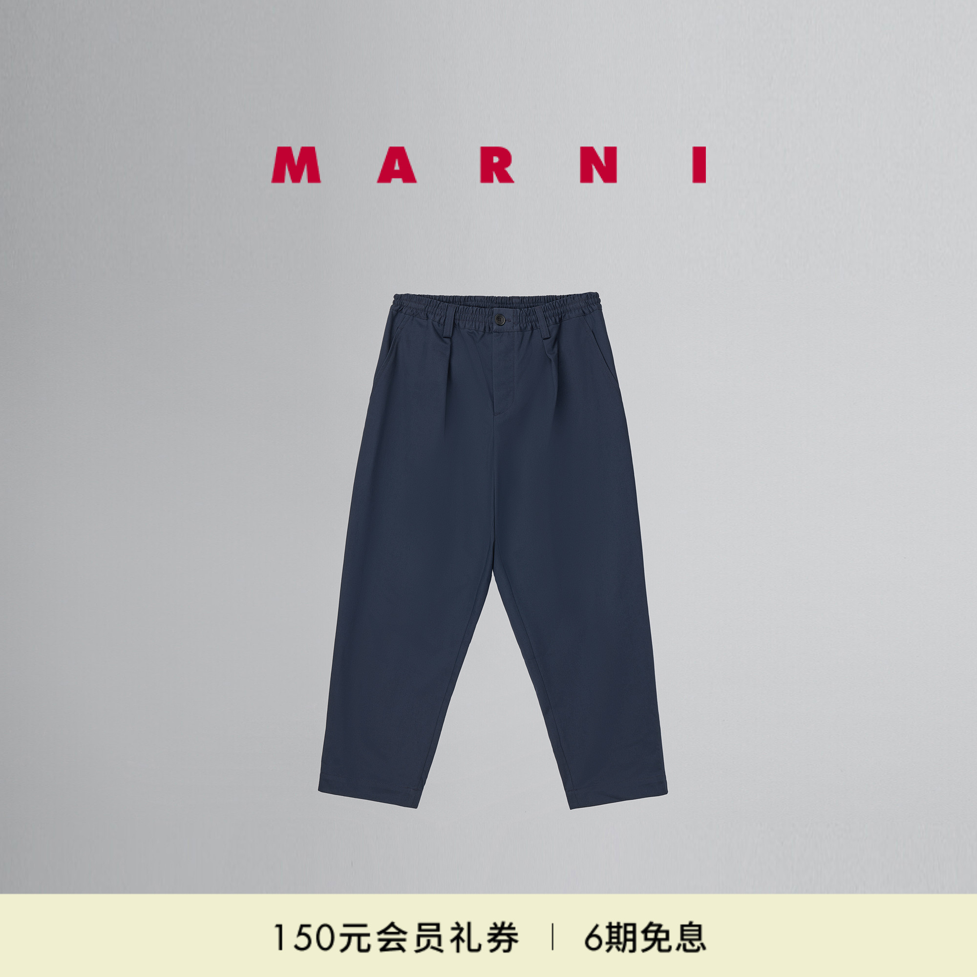 【会员优享】MARNI 男士纯色长裤休闲裤