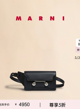 【6期免息】MARNI TRUNKAROO男士纯色斜挎包金球包