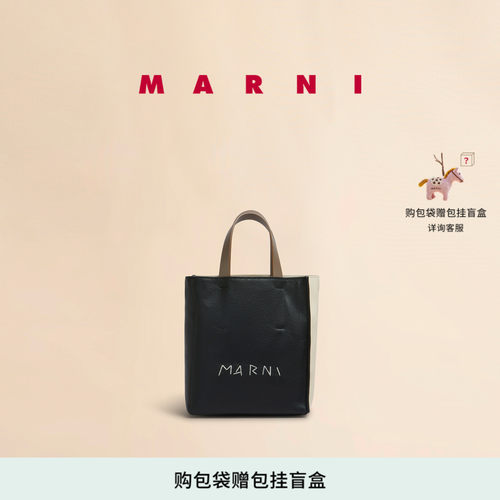 【24期免息】MARNI MUSEO MINI单肩包手提包小托特包