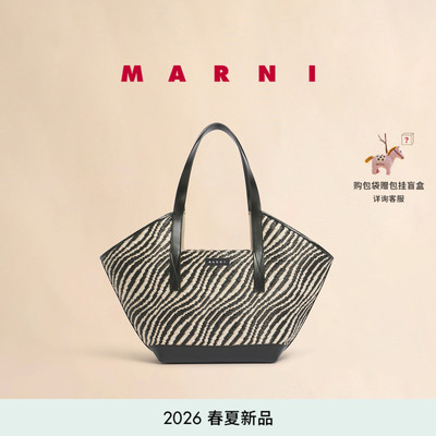 【24期免息】MARNI 2026春夏新品WAVES波浪纹中号编织托特草编包
