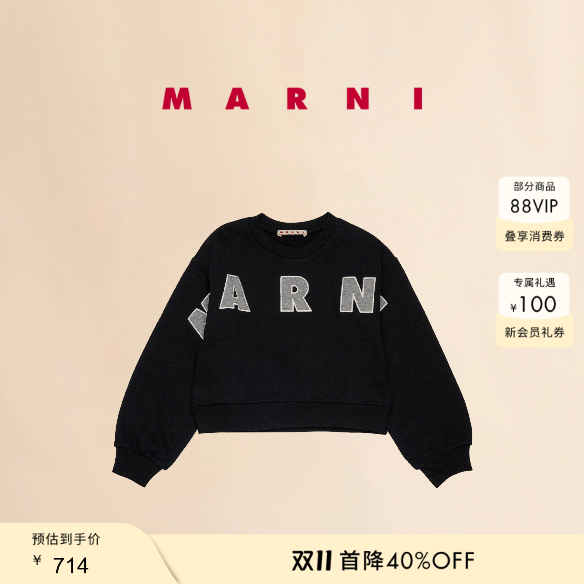 【童装】MARNI 2025秋冬新品儿童字母LOGO卫衣