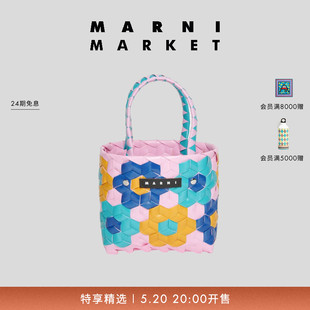 特享精选 MARNI MARKET BASKET系列儿童工艺编织包菜篮子