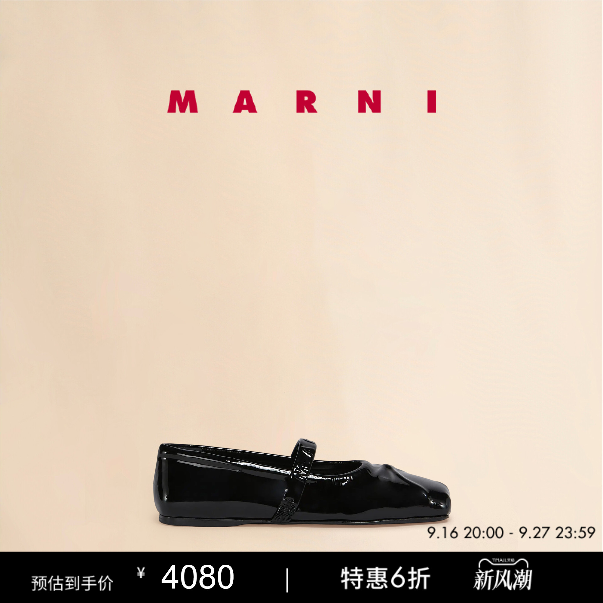 【6期免息】MARNI 女士牛皮革压花蝴蝶结芭蕾鞋										