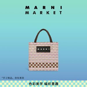 MARNIMARKET拼色编织菜篮子