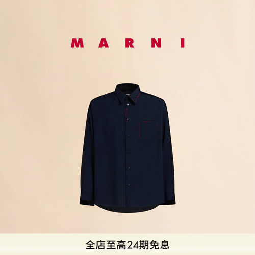 【12期免息】MARNI 男士纯羊毛缝线LOGO纯色长袖衬衫