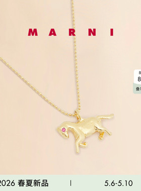 【礼物】【6期免息】MARNI 2026春夏新品FRIENDS系列小马造型项链