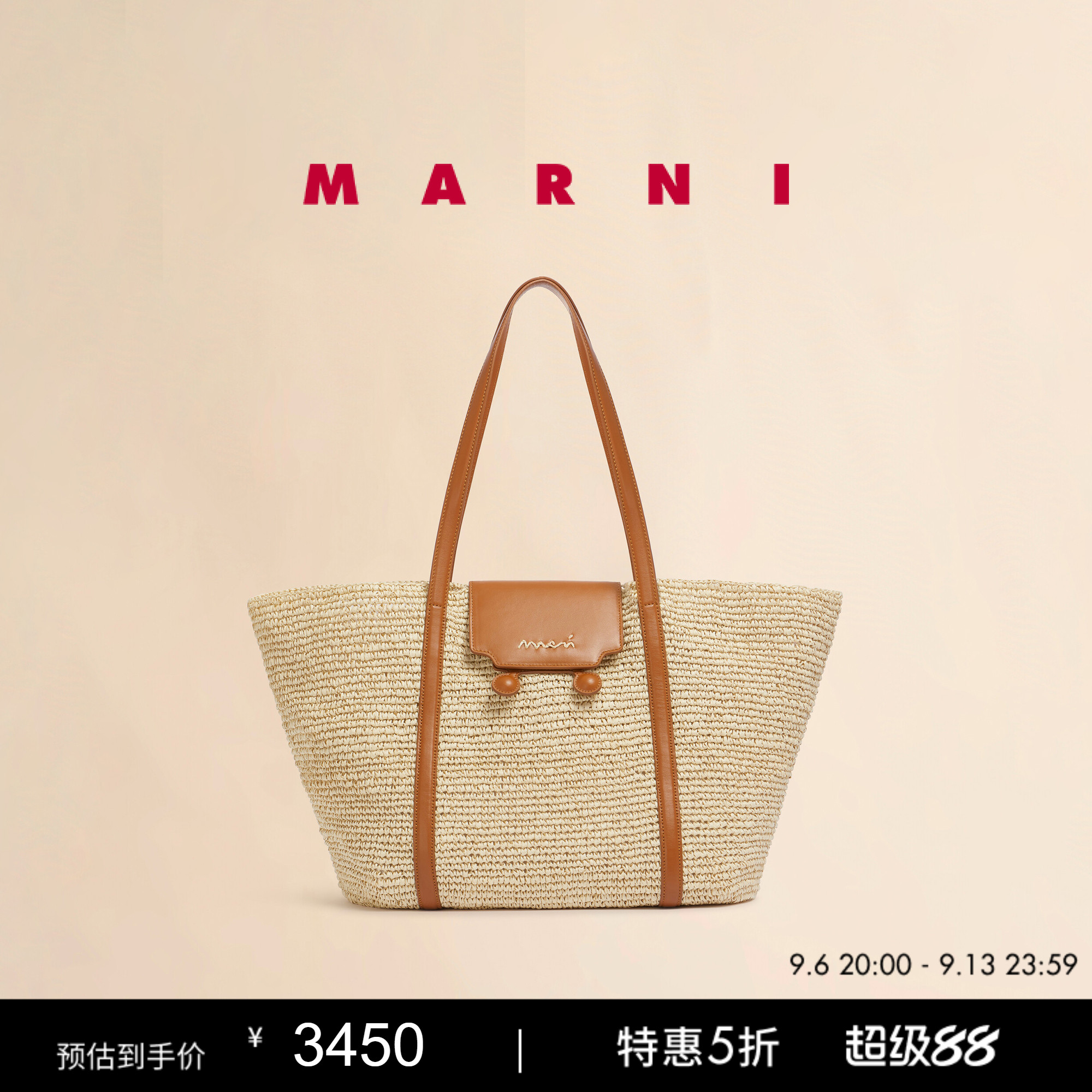 【6期免息】MARNI 女士RIVIERA大号草编单肩包图片