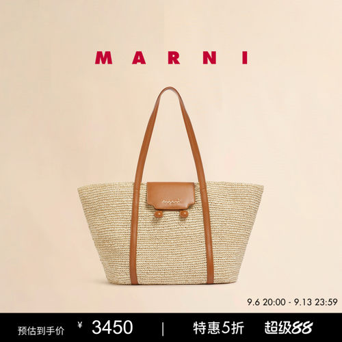 【6期免息】MARNI 女士RIVIERA大号草编单肩包