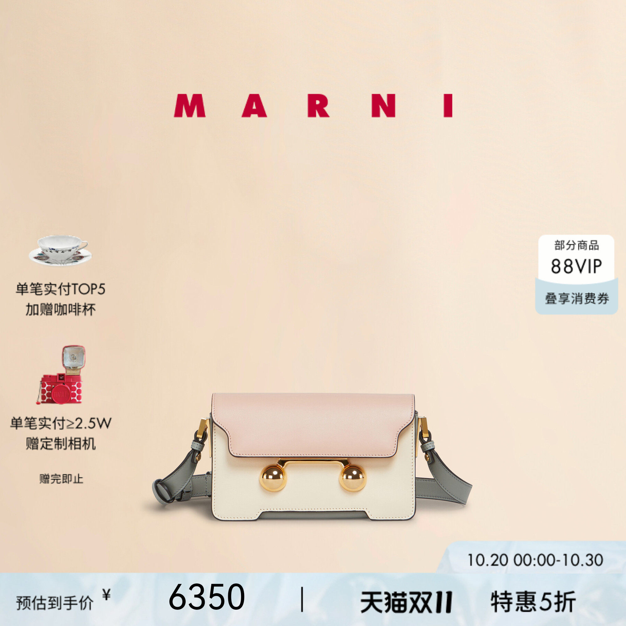 【双十一特享】MARNI 女士TRUNKAROO MINI单肩斜挎包