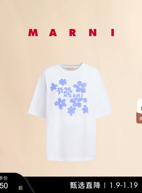 【多件折/礼物】MARNI 女士印花雏菊LOGOT恤衫