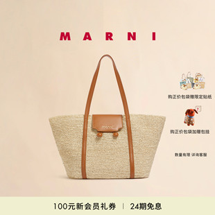 2025新品 會員優(yōu)享 MARNI 女士RIVIERA大號草編單肩包