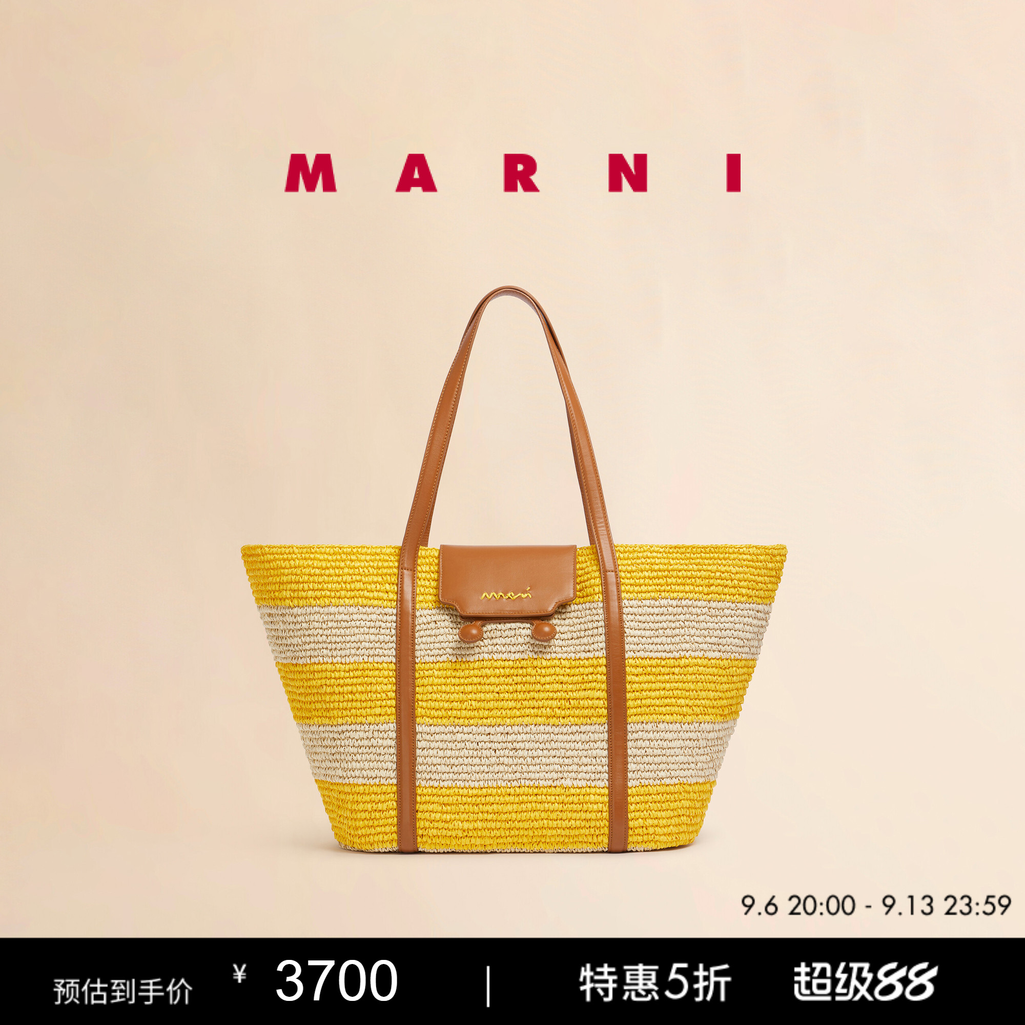【6期免息】MARNI 女士RIVIERA大号条纹草编单肩包图片