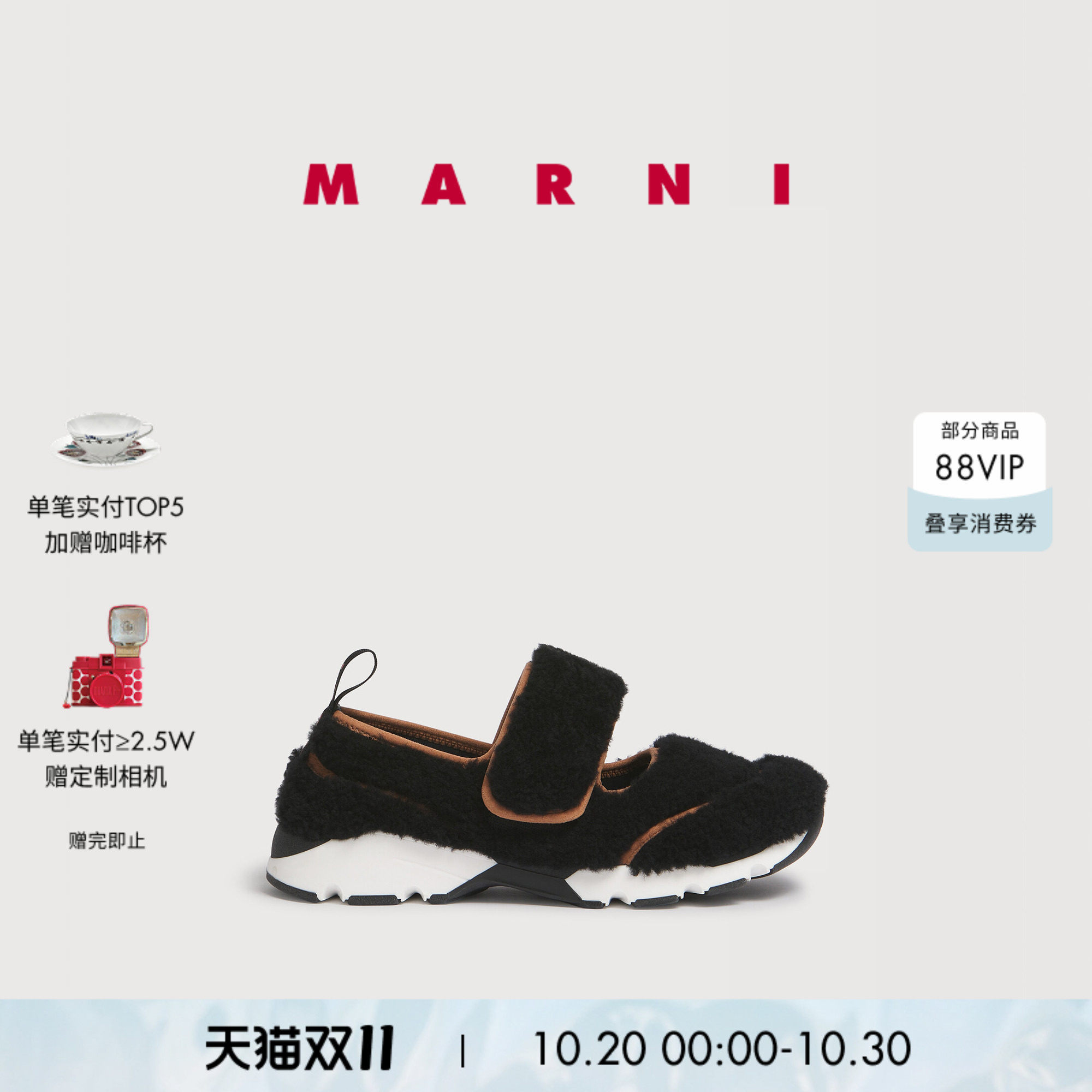 【24期免息】MARNI 2026秋冬新品女士毛绒拼色玛丽珍魔术贴运动鞋