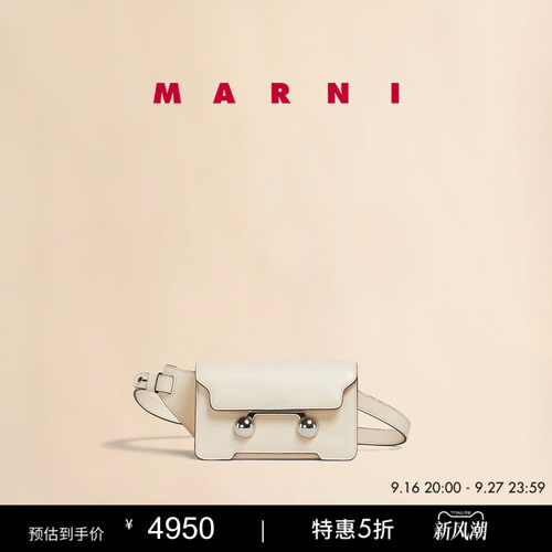 【6期免息】MARNI TRUNKAROO男士纯色斜挎包金球包
