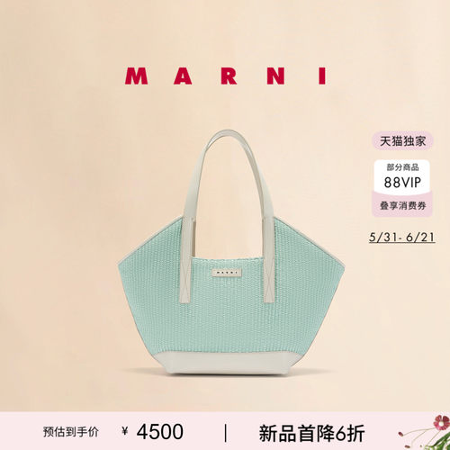 【明星同款】MARNI 2026新品WAVES纯色中号编织托特草编包