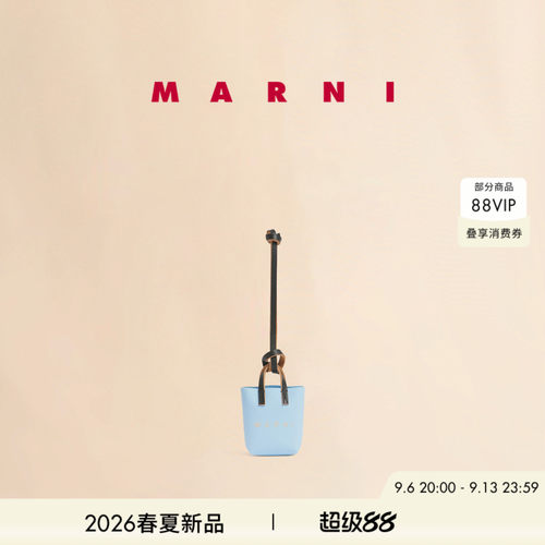 【6期免息】MARNI 2026春夏新品迷你托特包挂