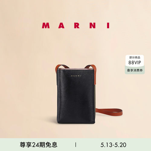 【礼物】【24期免息】MARNI MUSEO 牛皮革LOGO拼色小号斜挎包