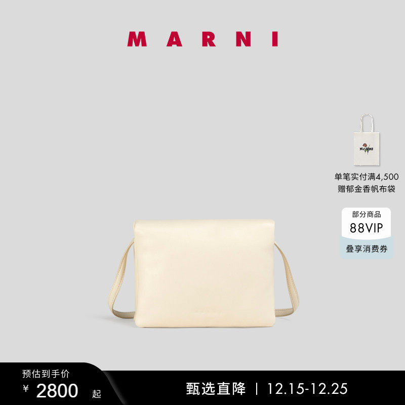 【多件折/礼物】MARNI PRISMA女士单肩包手提包