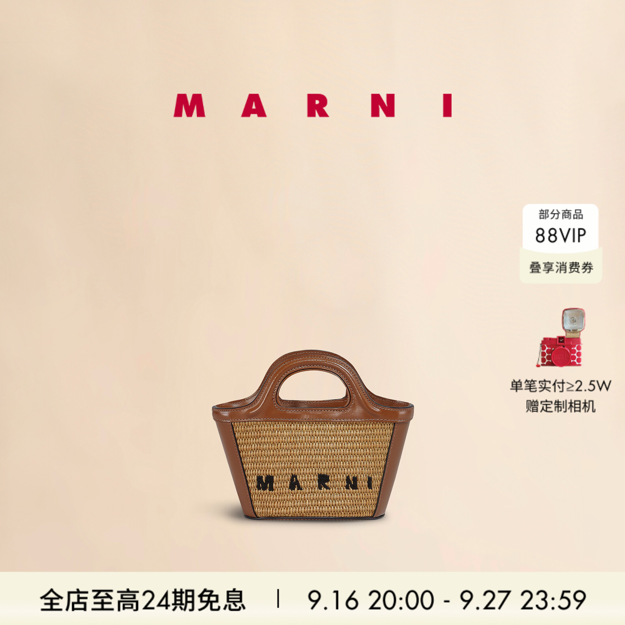 MARNI经典款编织斜挎包										