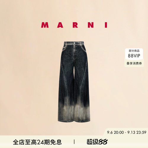 【12期免息】MARNI 女士黑色牛仔渐变阔腿长裤