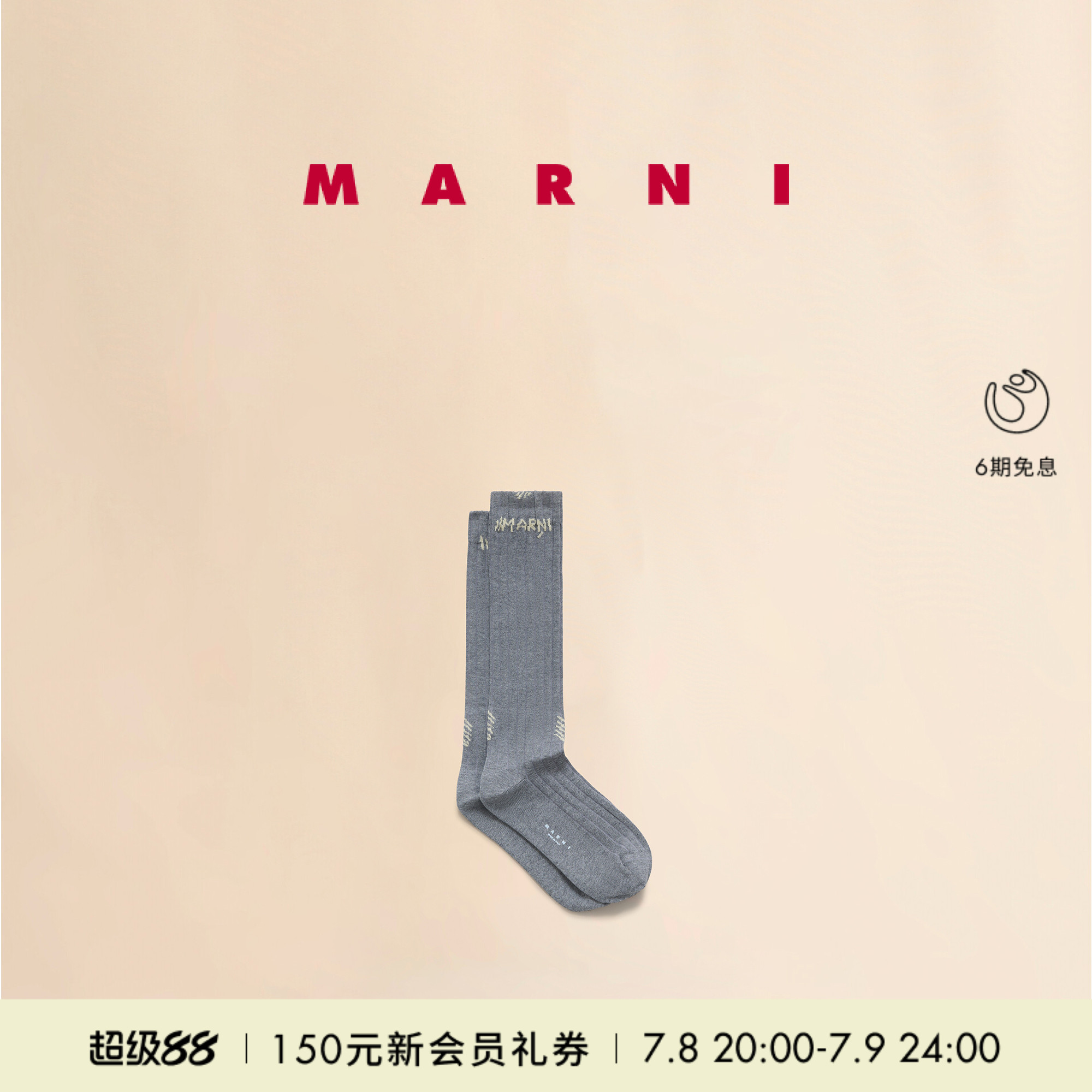 【会员优享】MARNI 女士字母LOGO袜子