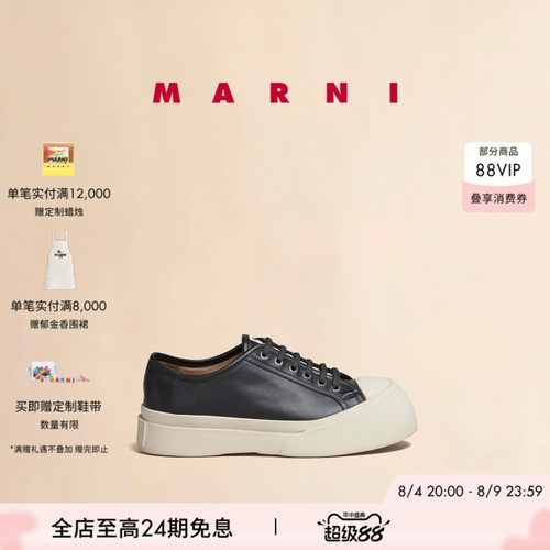 marni明星同款Pablo厚底休闲鞋