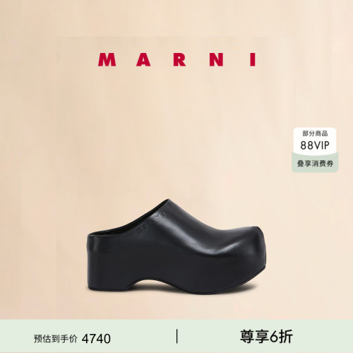【6期免息】MARNI CLOGS女士纯色厚底鞋拖鞋