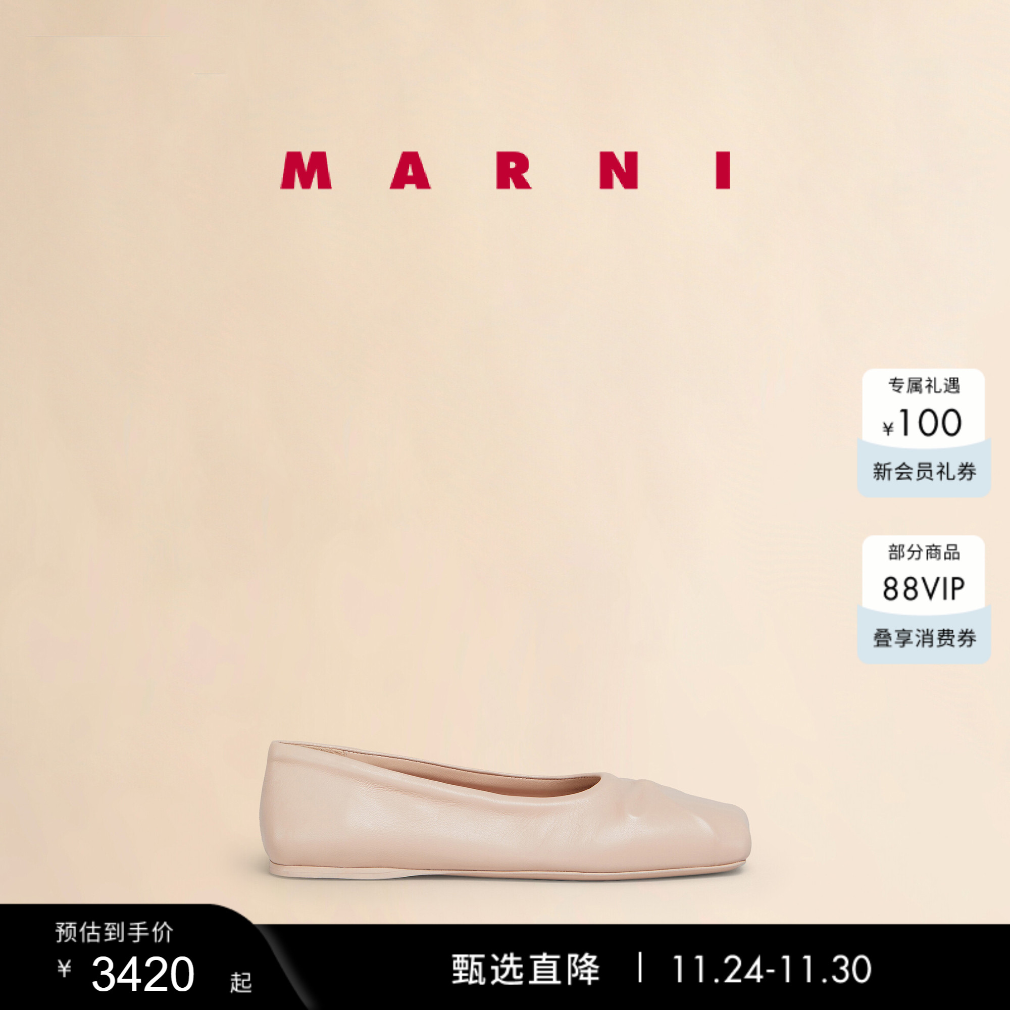 【首降】MARNI 2025新品女士压花蝴蝶结浅口芭蕾鞋