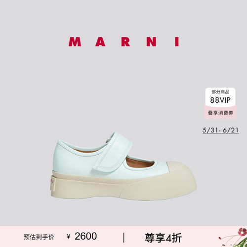 【6期免息】MARNI 经典款PABLO女浅口玛丽珍厚底鞋大头鞋