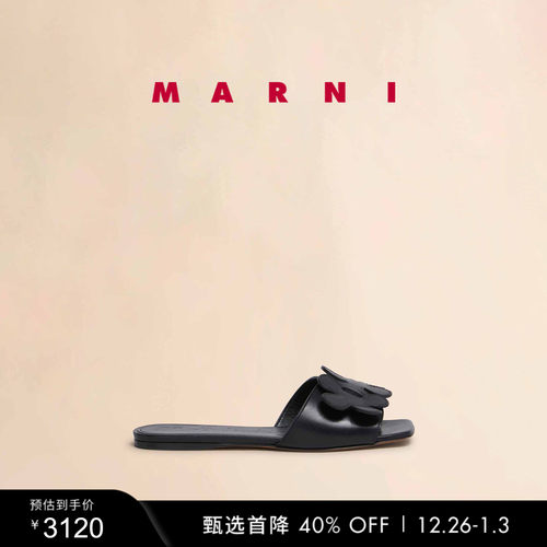 【新年礼物】MARNI 2025秋冬新品女士纯色休闲拖鞋