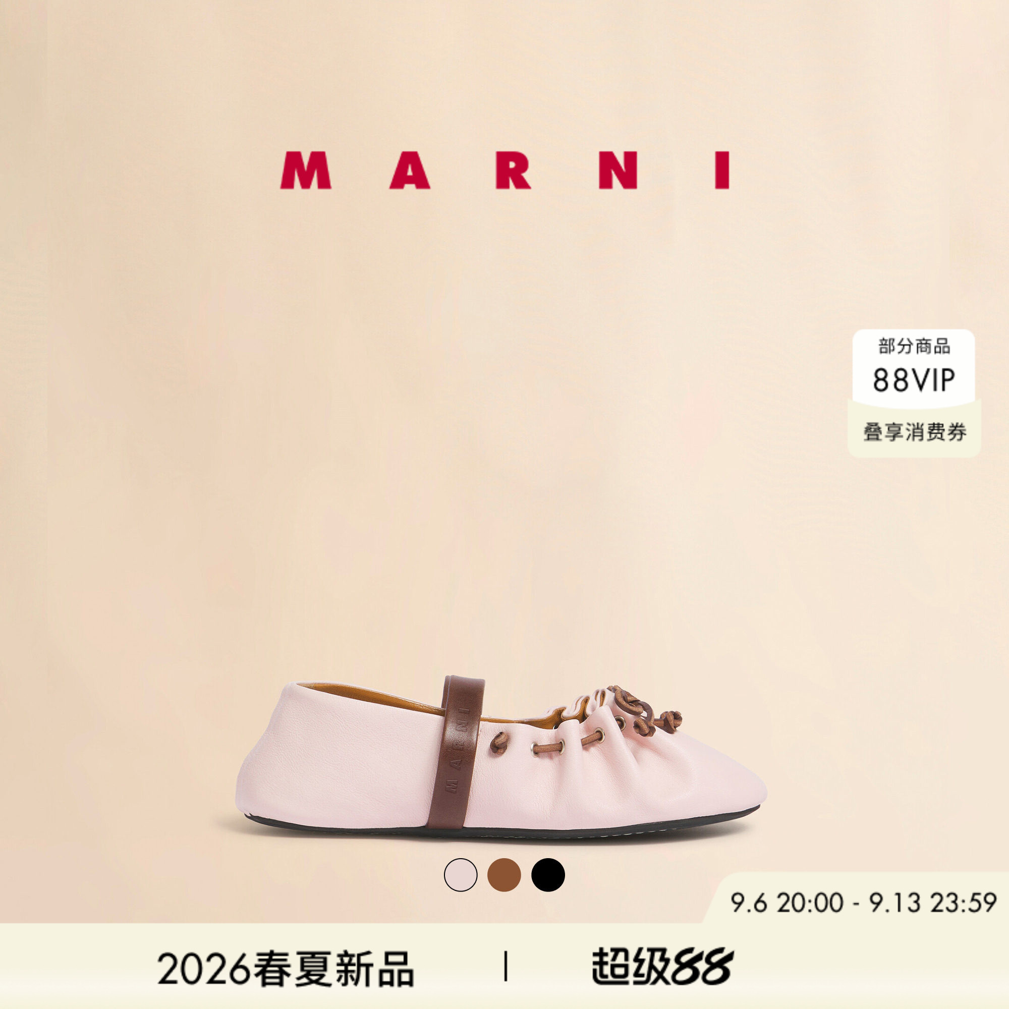 【明星同款】MARNI 2026新品女士SOFT BALLET系带芭蕾鞋图片