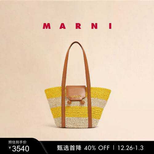 【新年礼物】MARNI 女士RIVIERA小号条纹草编单肩包