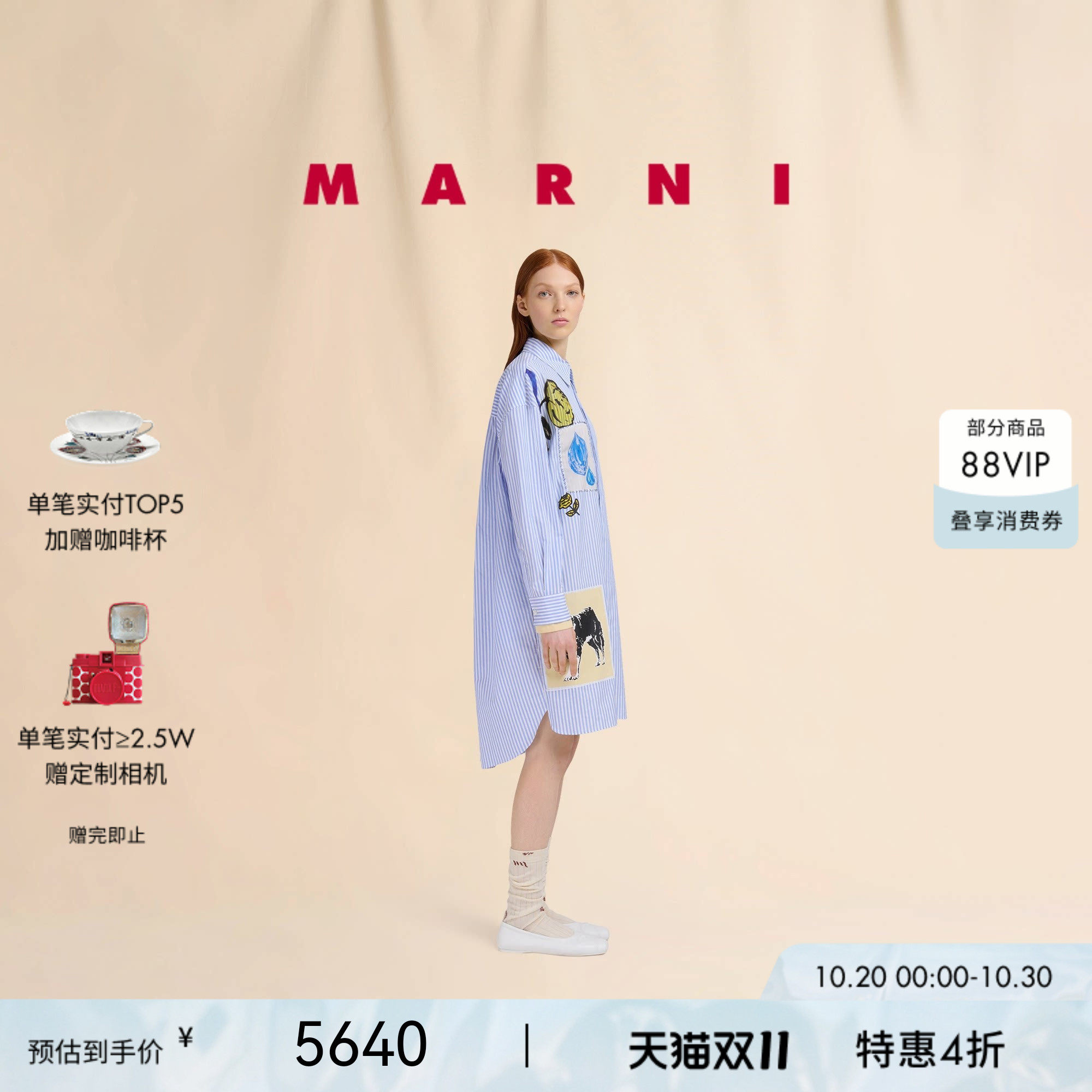 【双十一特享】MARNI SLAWN & SOLDIER联名女士印花衬衫