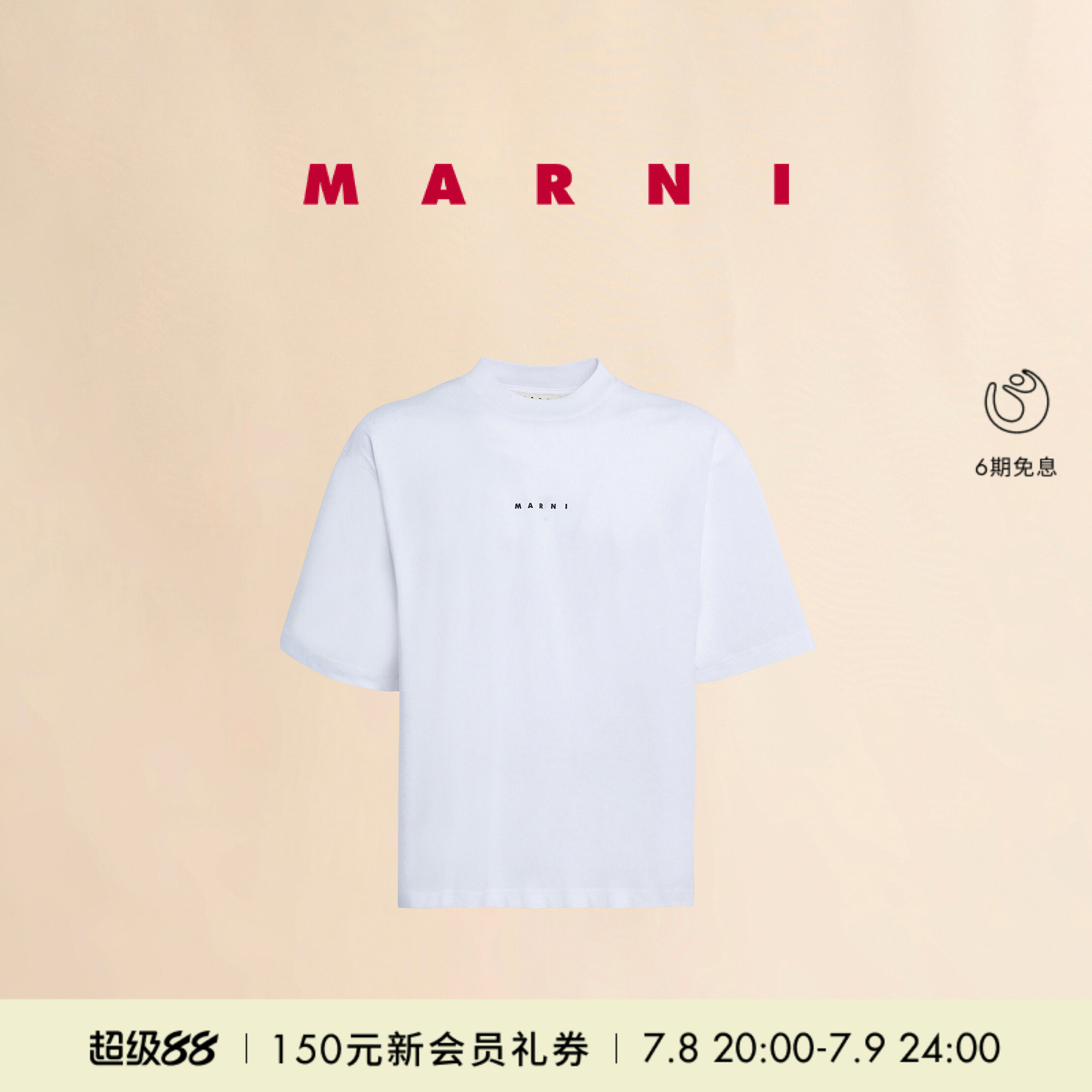 MARNI男士徽标短袖T恤