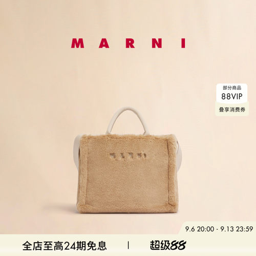 【24期免息】MARNI RAFFIA SHOPPER 中号毛绒LOGO手提包托特包