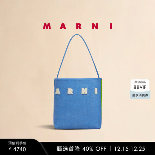 【新年礼物】MARNI 2025秋冬新品MUSEO女士牛仔单肩手提托特包