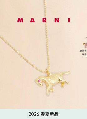 【6期免息】MARNI 2026春夏新品FRIENDS系列小马造型项链