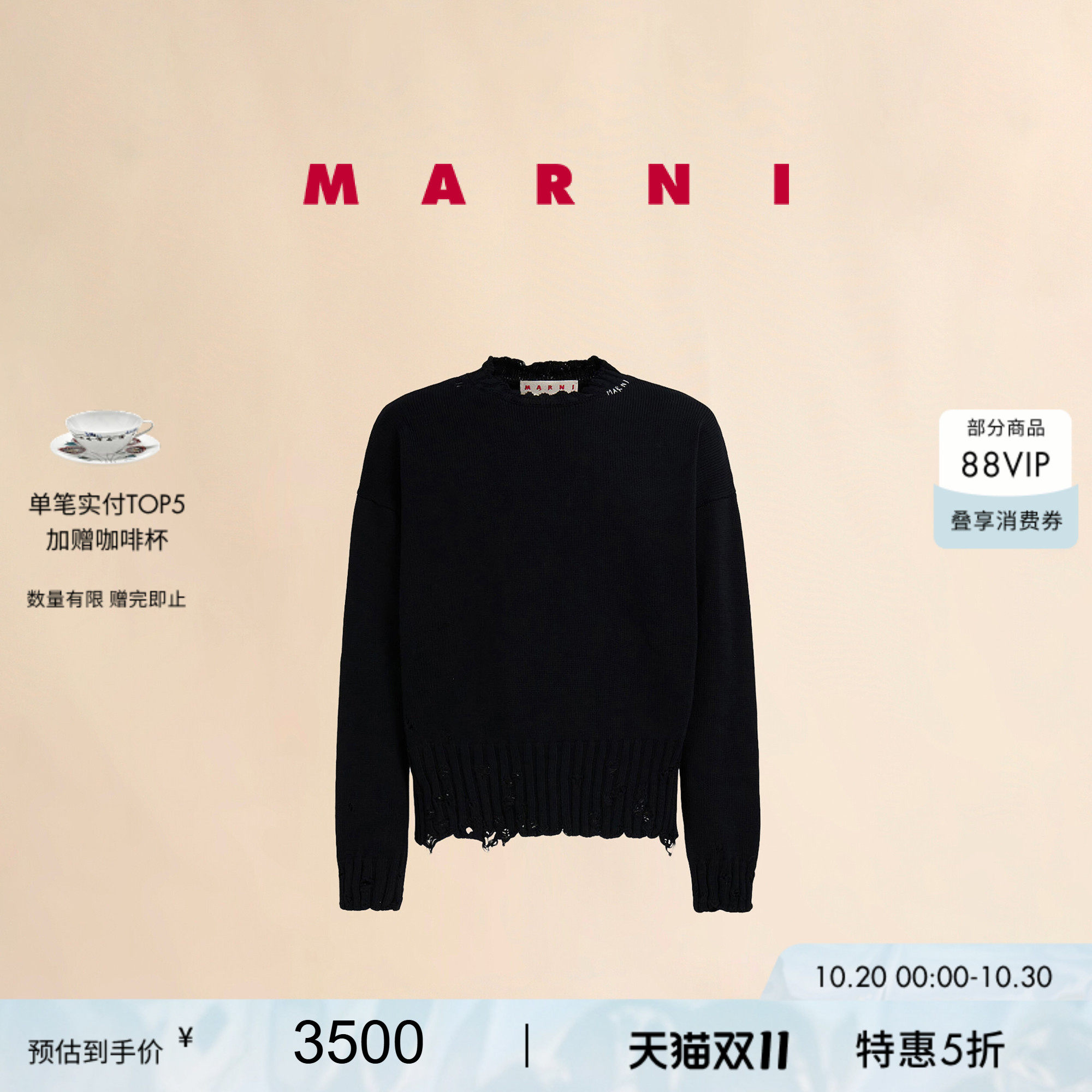 【双十一特享】MARNI 男女同款做旧缝线LOGO圆领长袖针织衫